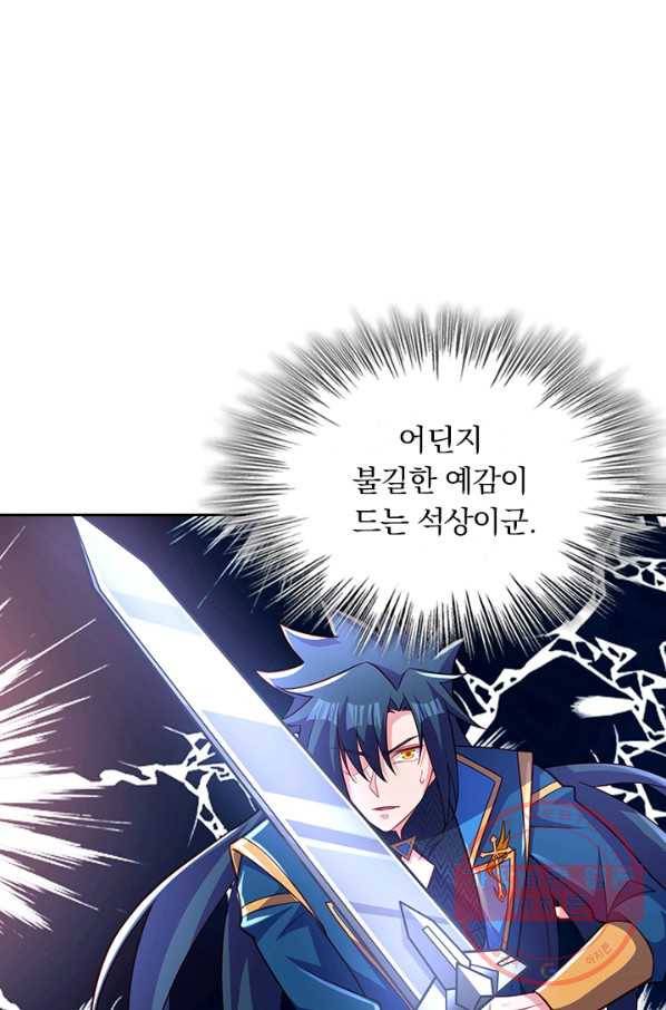 영검존 572화 1