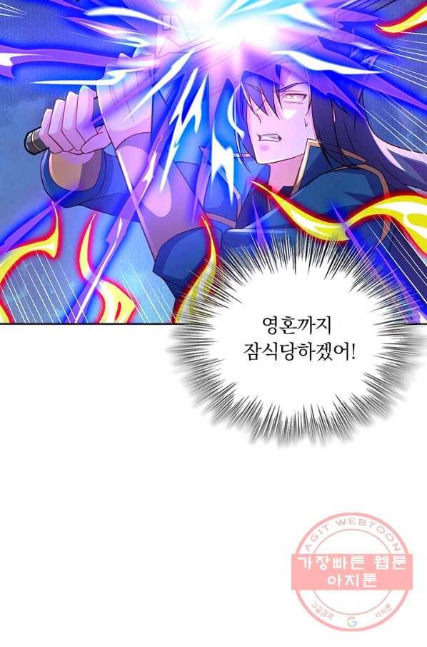 영검존 572화 4
