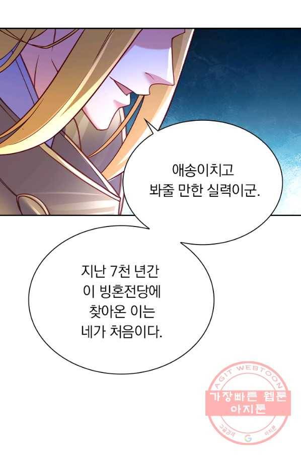 영검존 572화 5