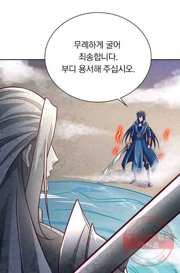 영검존 572화 6