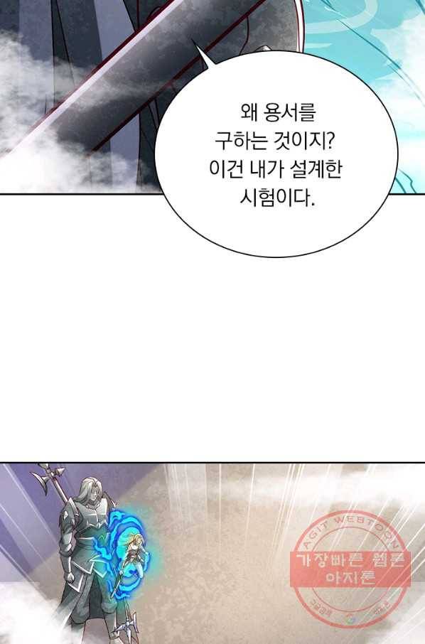 영검존 572화 7