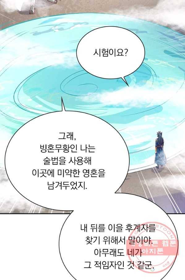 영검존 572화 8