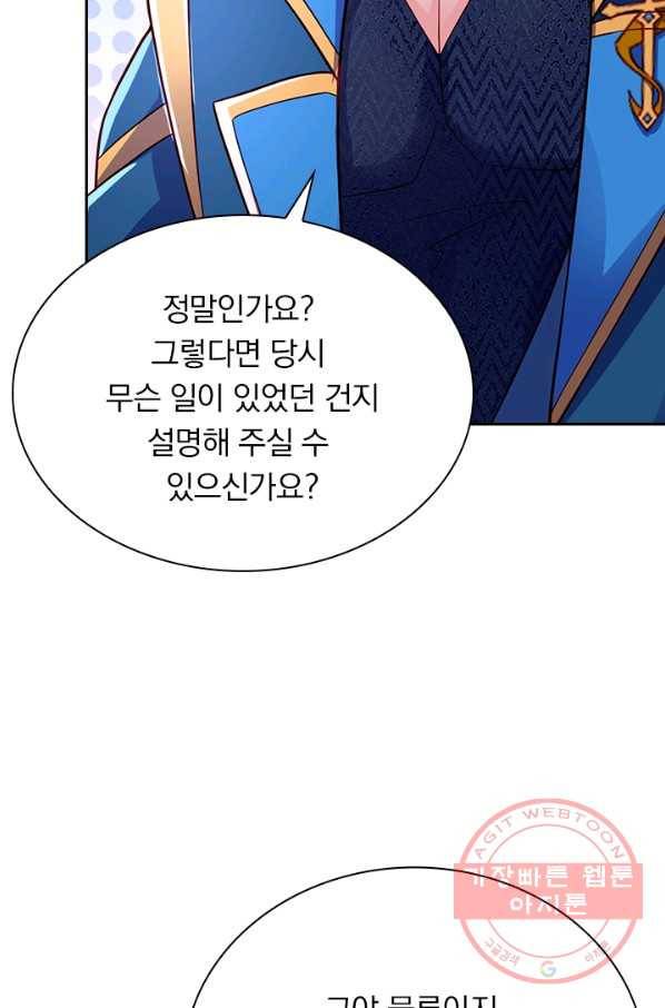 영검존 572화 10