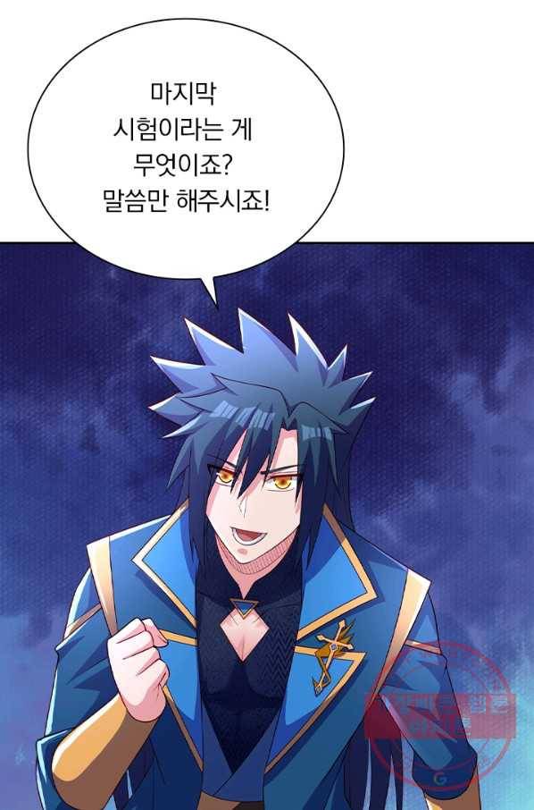 영검존 572화 12