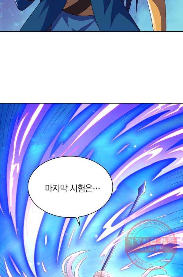 영검존 572화 13