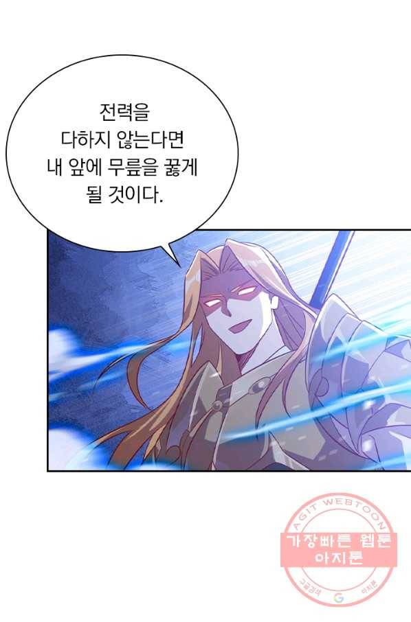 영검존 572화 19
