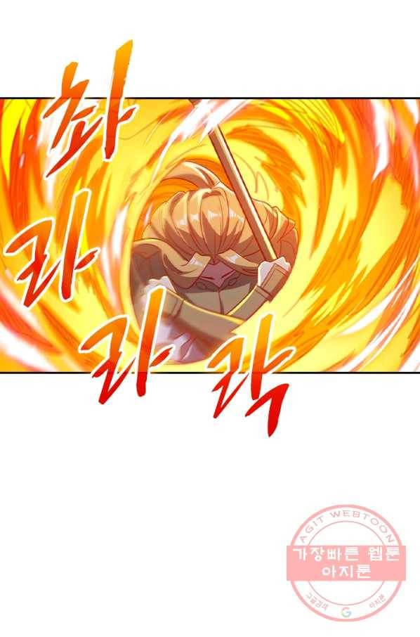 영검존 572화 20