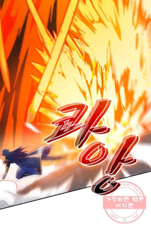 영검존 572화 22