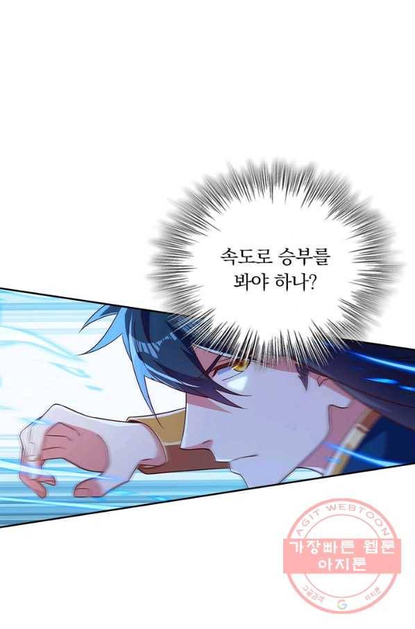 영검존 572화 23