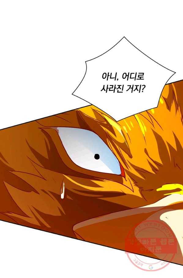 영검존 572화 25