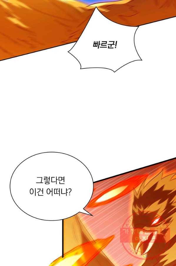 영검존 572화 27
