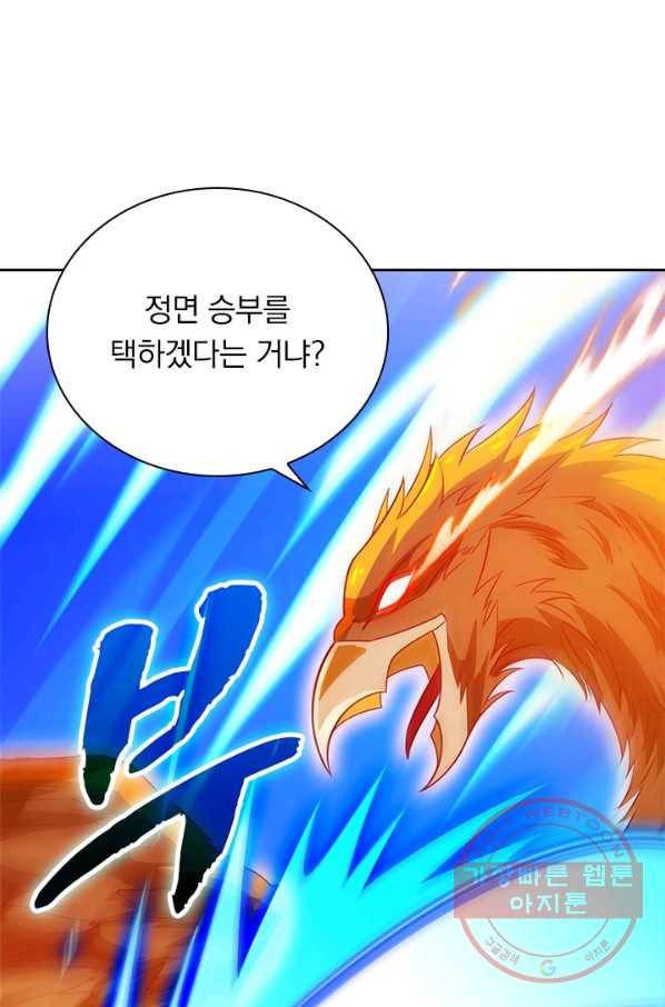 영검존 572화 30