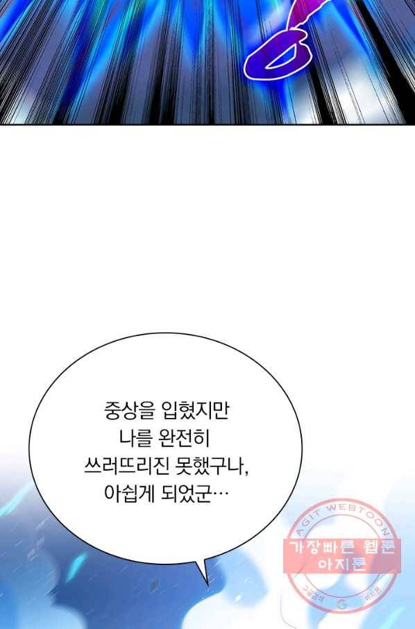 영검존 572화 33