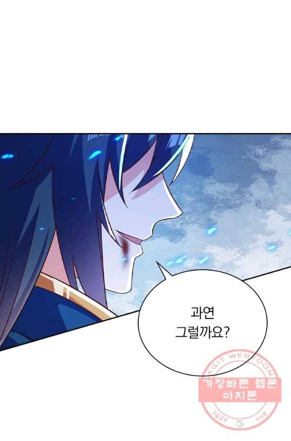 영검존 572화 35