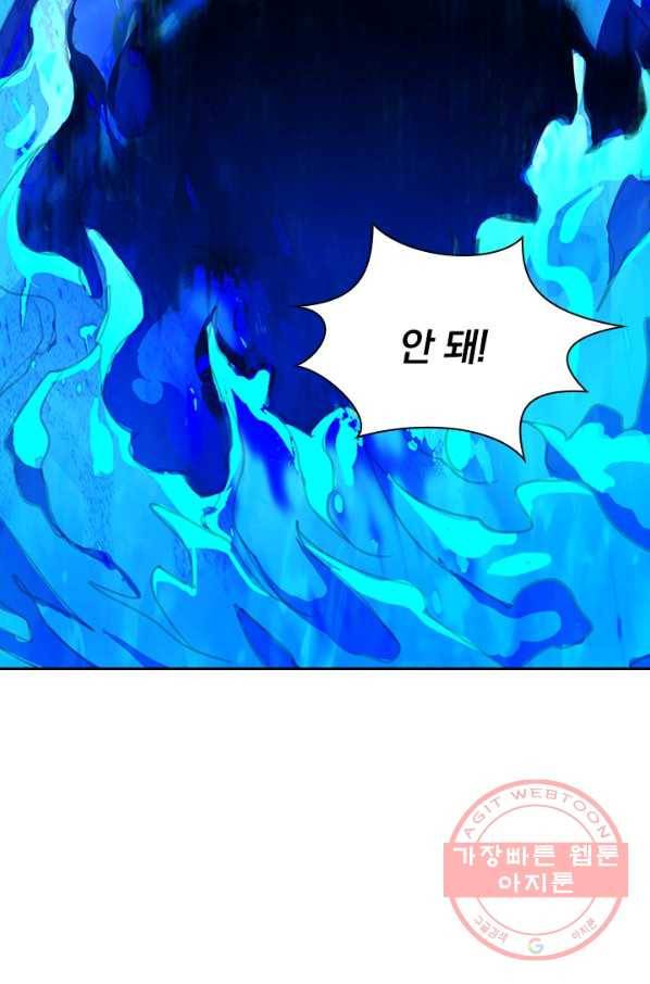 영검존 572화 38