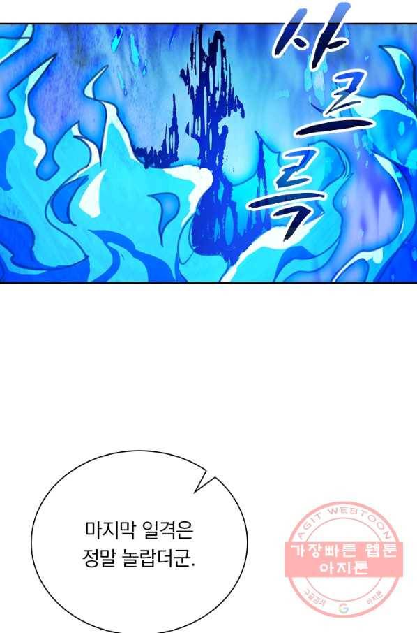 영검존 572화 39