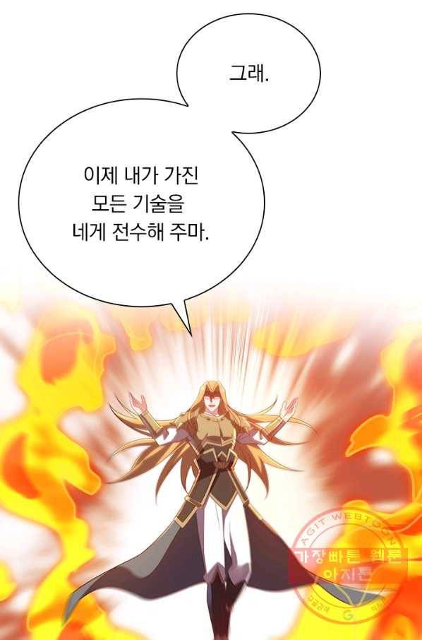 영검존 572화 43
