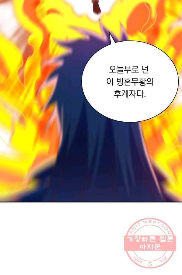 영검존 572화 44