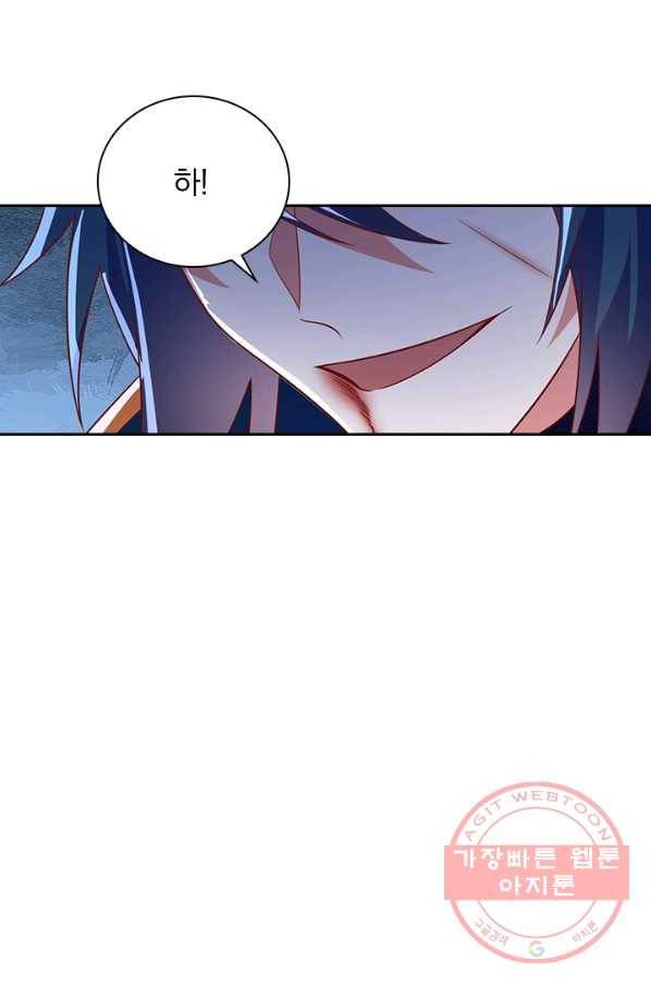영검존 572화 45