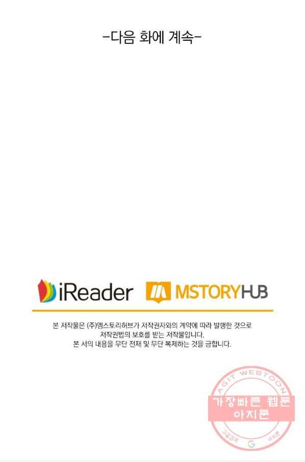 영검존 572화 46