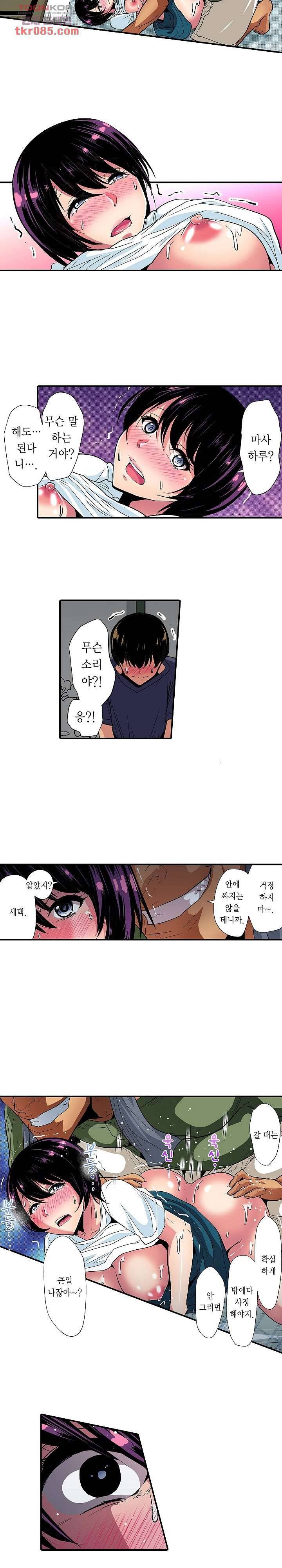 총각, 임신은 안 돼요 14화 2