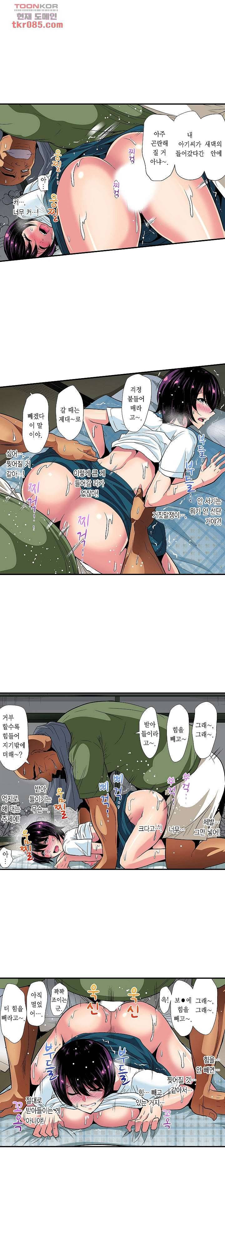 총각, 임신은 안 돼요 14화 3