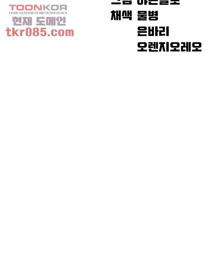 공대엔 여신이 없다? 19화 5