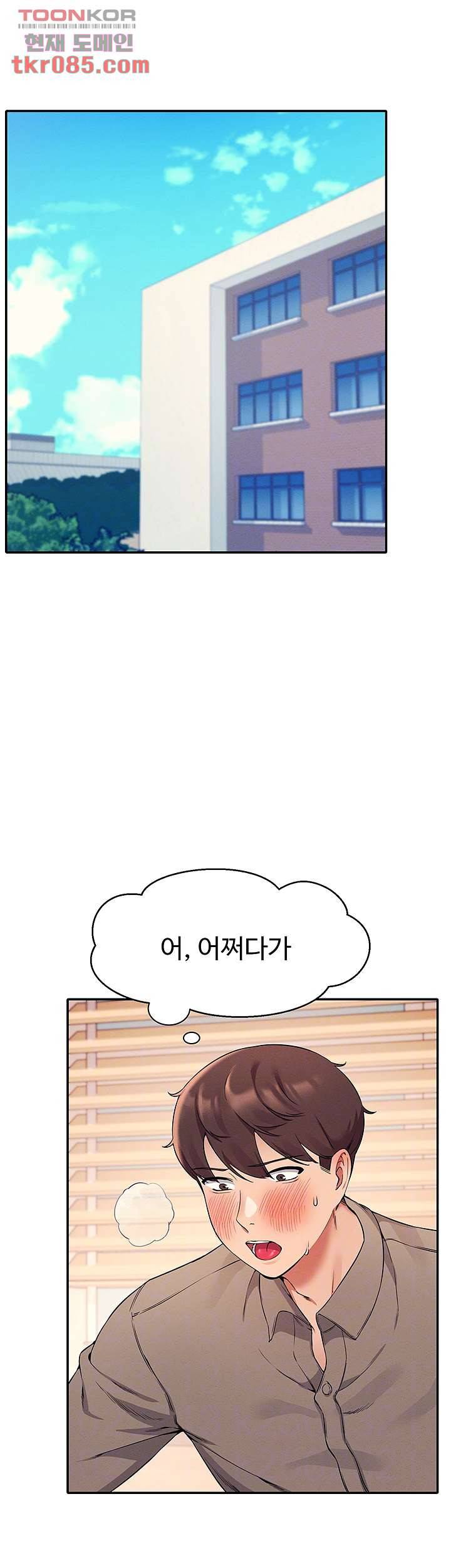 공대엔 여신이 없다? 19화 6