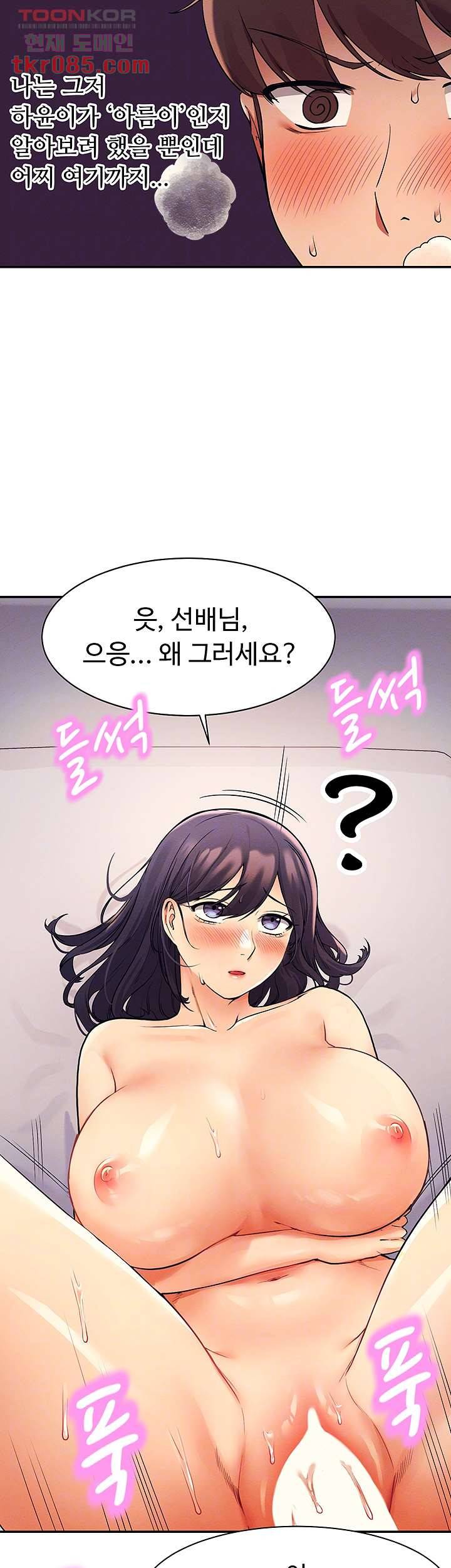공대엔 여신이 없다? 19화 8