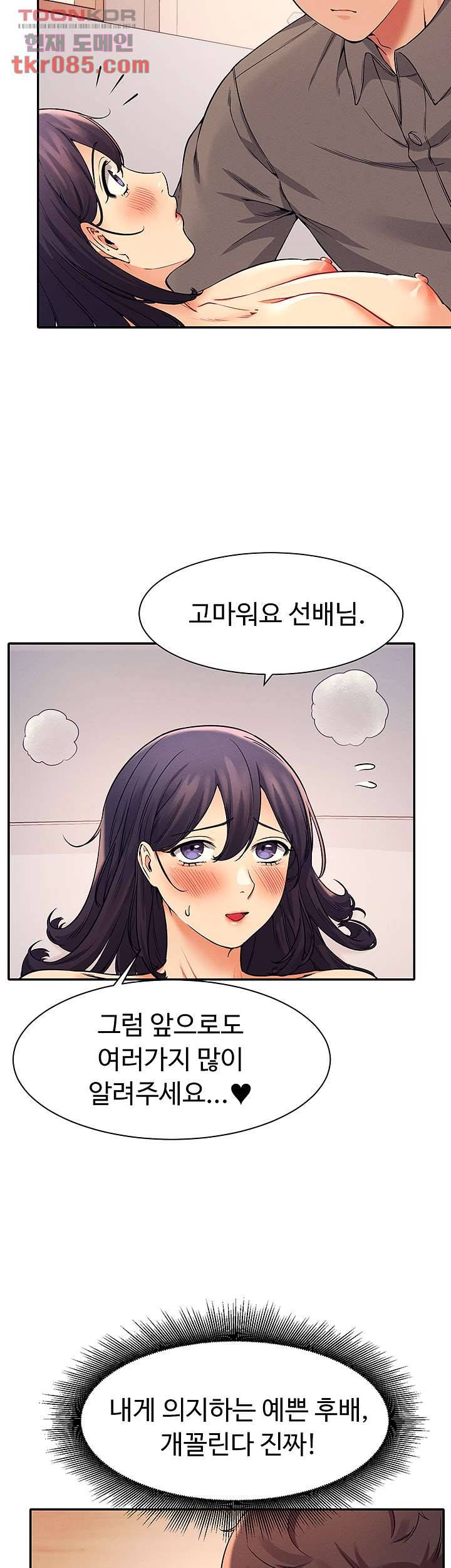 공대엔 여신이 없다? 19화 10