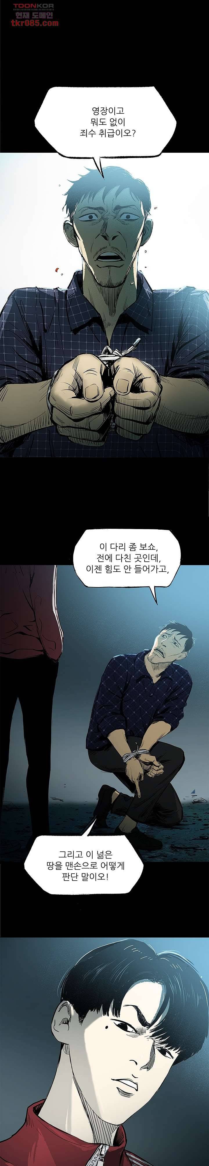 지금부터 지옥이다 13화 4
