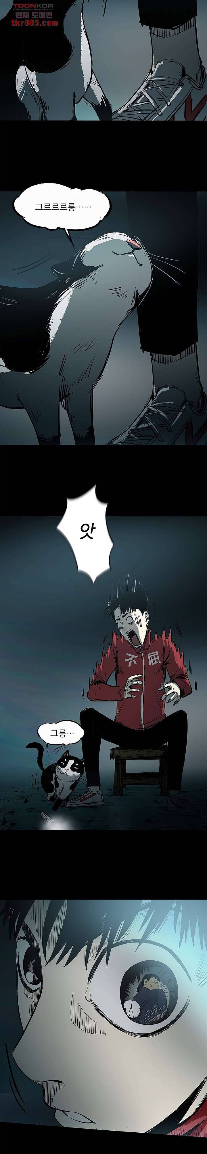 지금부터 지옥이다 13화 9