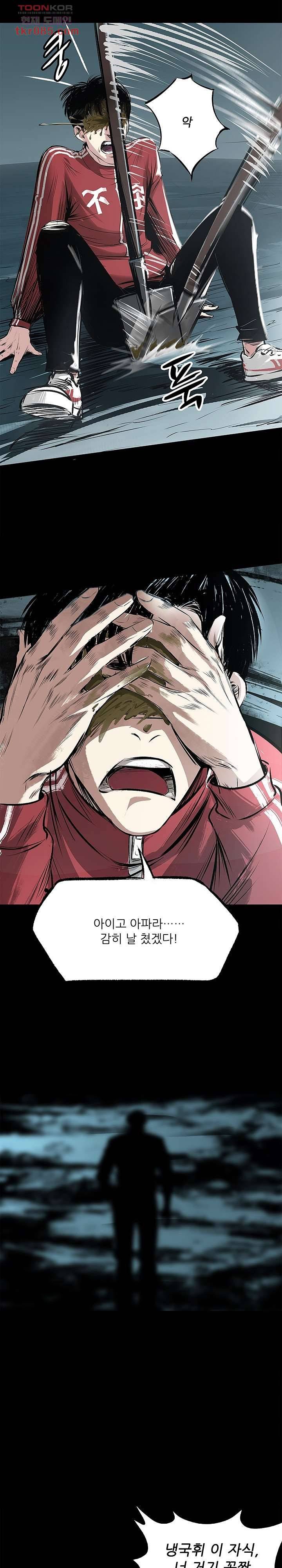 지금부터 지옥이다 13화 13