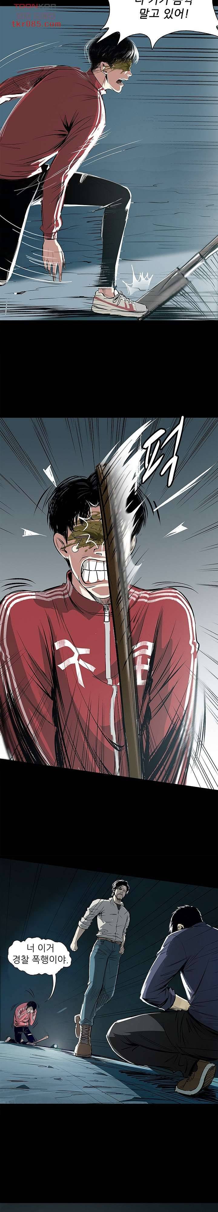 지금부터 지옥이다 13화 14