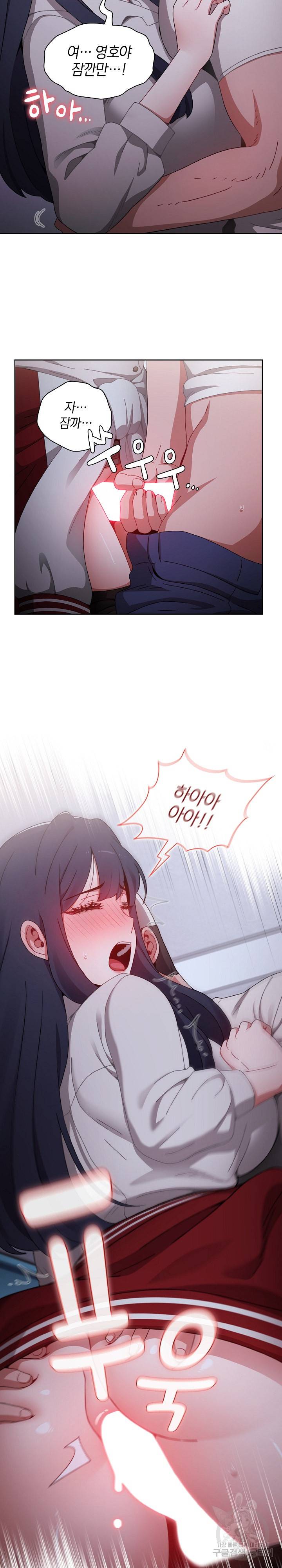 자취방 누나들 23화 2