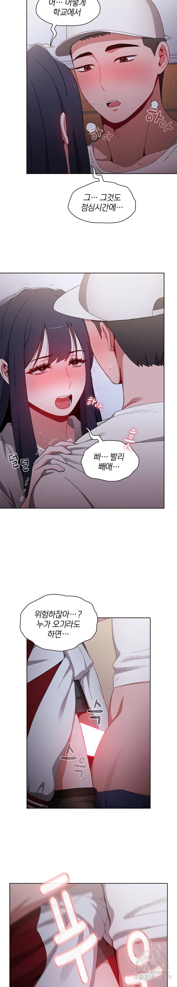 자취방 누나들 23화 5