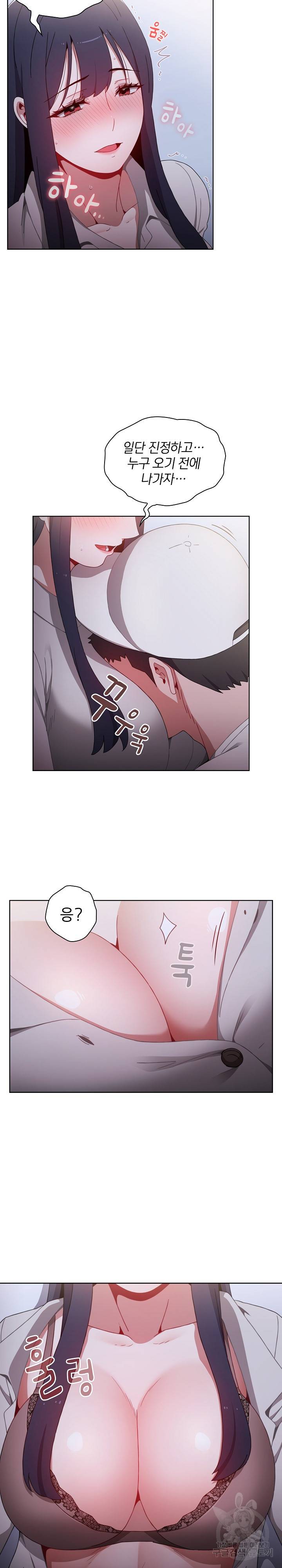 자취방 누나들 23화 7
