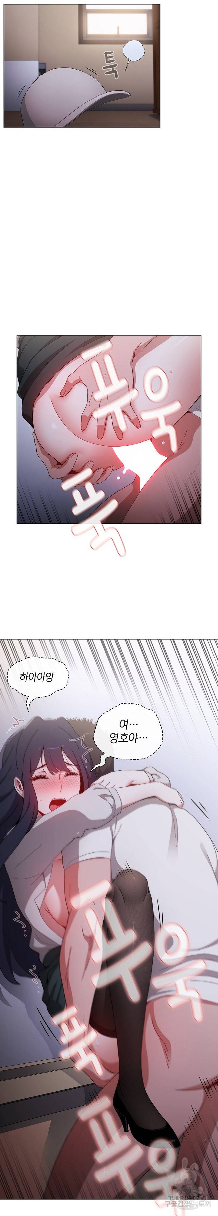 자취방 누나들 23화 12