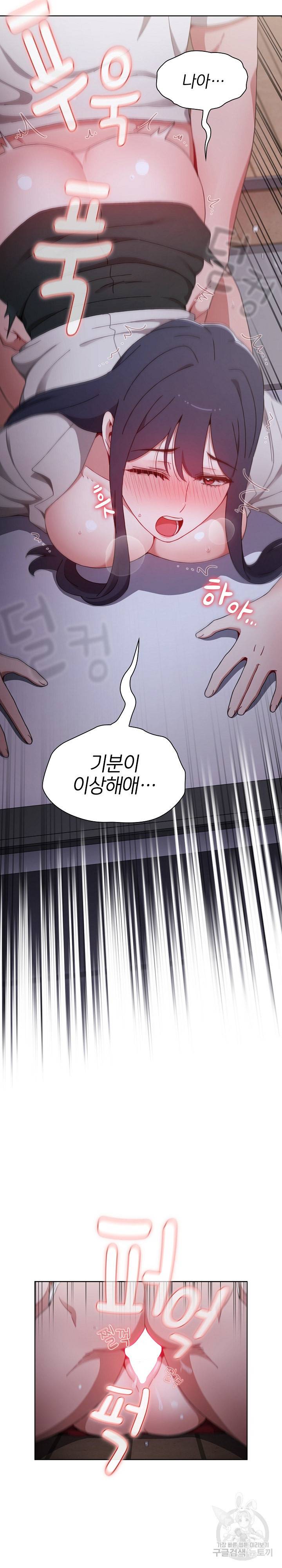 자취방 누나들 23화 20