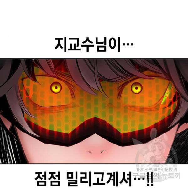 정글쥬스 65화 3