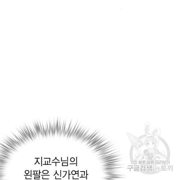 정글쥬스 65화 4