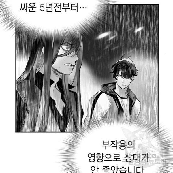 정글쥬스 65화 5