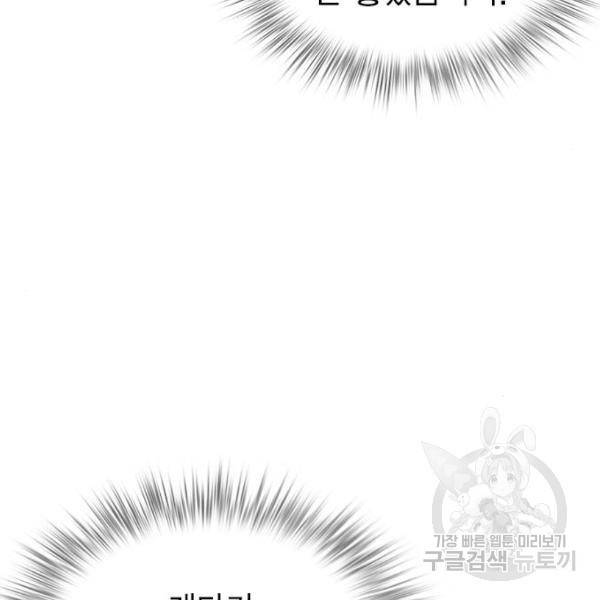 정글쥬스 65화 6