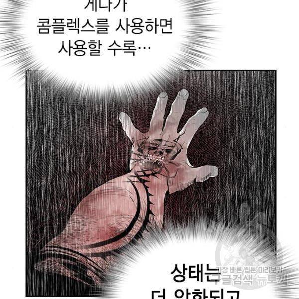 정글쥬스 65화 7