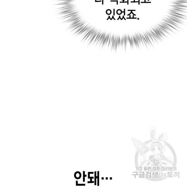 정글쥬스 65화 8