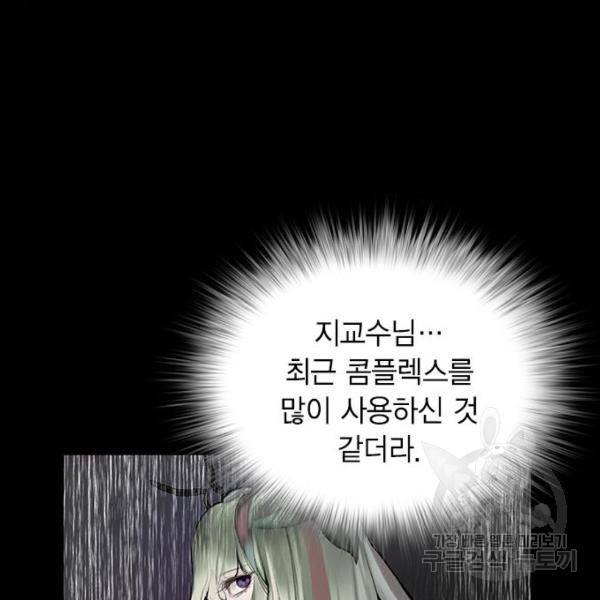 정글쥬스 65화 18