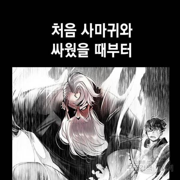 정글쥬스 65화 20