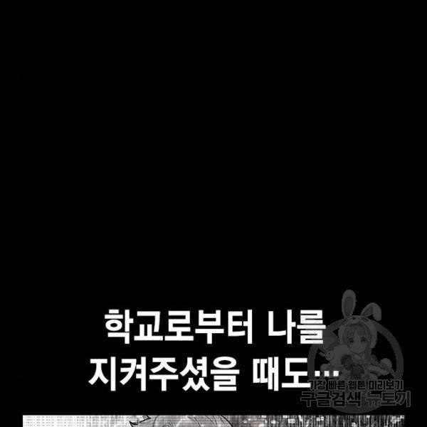 정글쥬스 65화 23