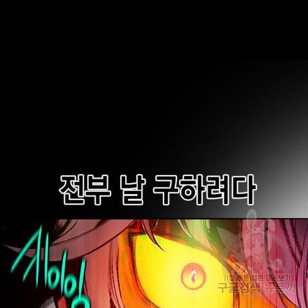 정글쥬스 65화 25