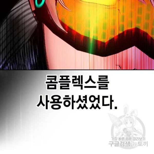 정글쥬스 65화 26